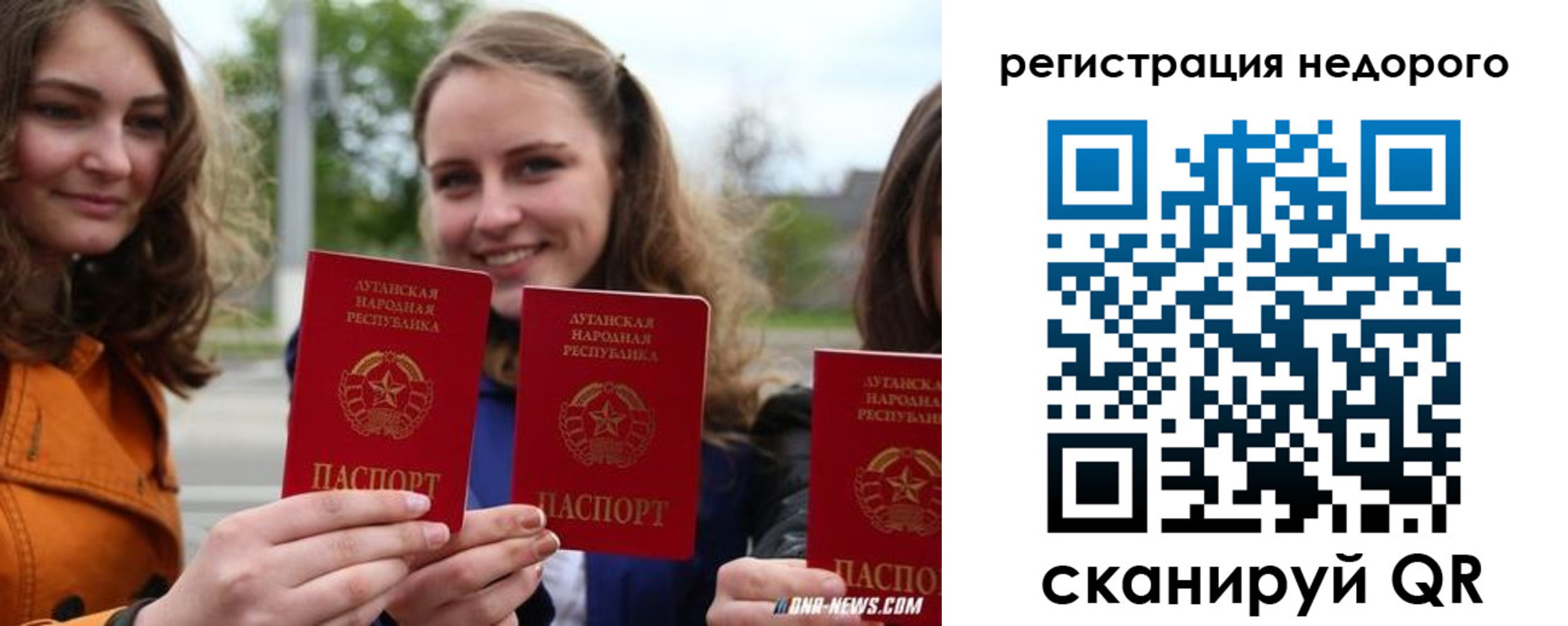 временная регистрация для школы в Норильске