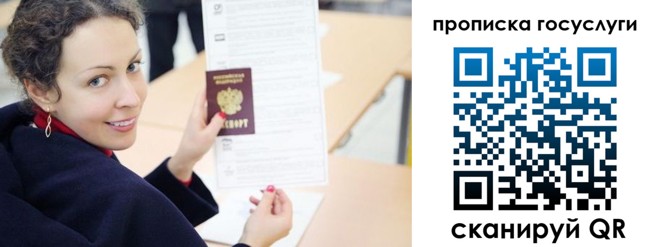 временная регистрация в Норильске