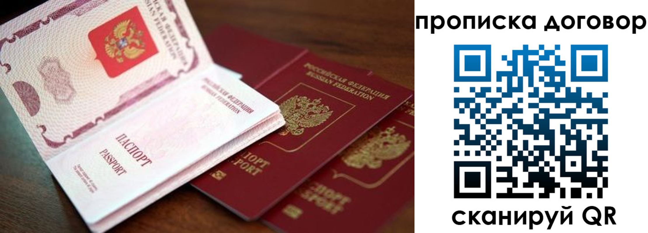 прописка для школы в Норильске