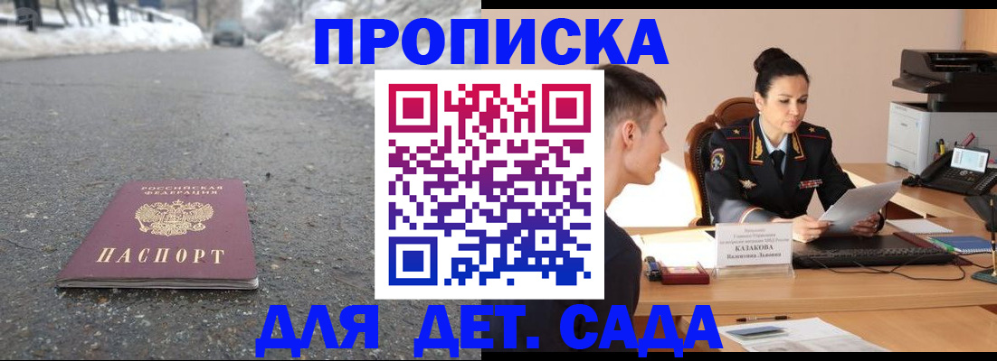 временная регистрация для всех в Норильске