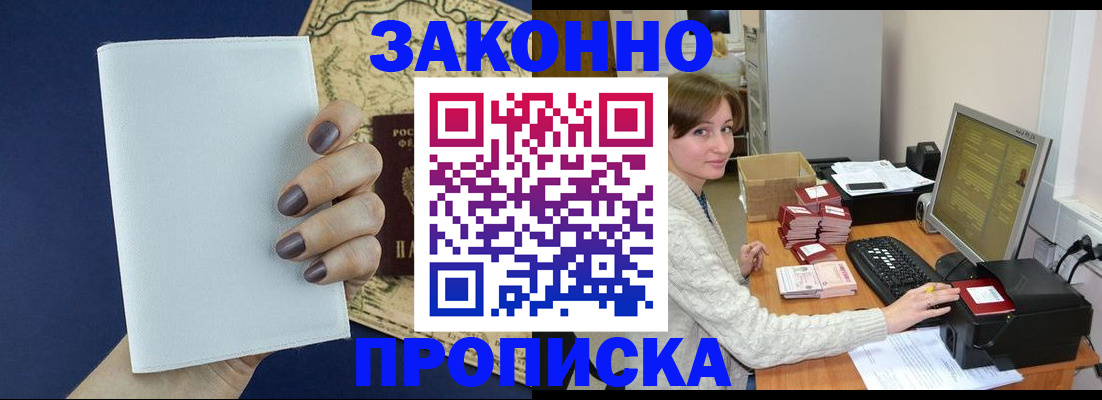 найти адрес прописки в Норильске