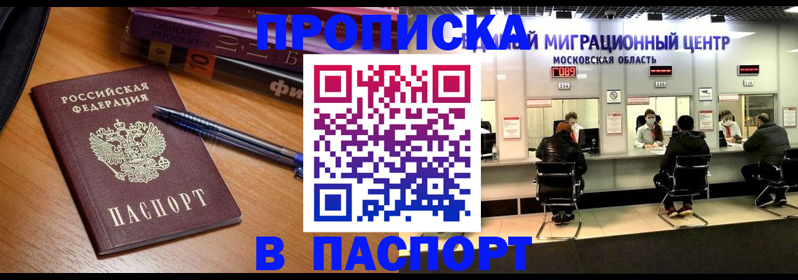 регистрация в Норильске