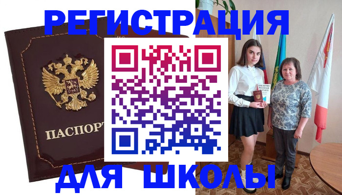 временная регистрация недорого в Норильске