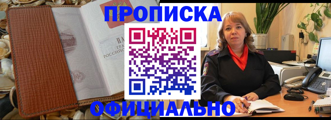 временная регистрация поиск в Норильске